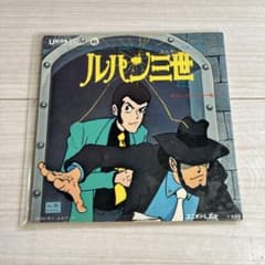 ルパン三世 チャーリー・コーセー EPレコード - メルカリ