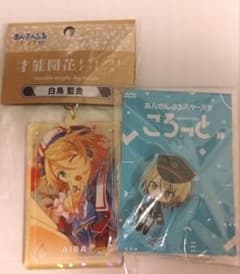 あんスタ あんさんぶるスターズ 白鳥藍良 藍良 ころっと トゥインク