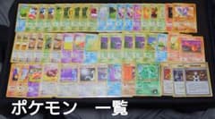 K*n様 ポケモンカード 旧裏 80枚以上 大量 まとめ売り - メルカリ