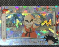 ドラゴンボール　カードダス　てれびでんわ　　レアのサムネイル