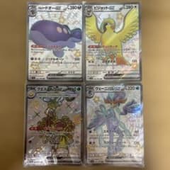 ポケモンカードウェーニバルex SSR 等 4点セット - メルカリ