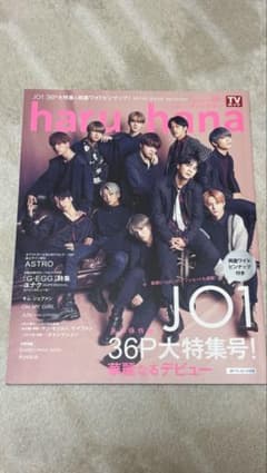 JO1 雑誌のサムネイル