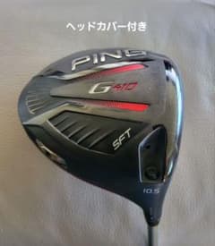 PING G410 ドライバー 10.5度 SFT ヘッドカバー付き PING G410 ドライバー 10.5度 SFT ヘッドカバー付き送料込み - メルカリ