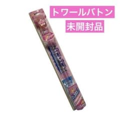 タカラ トワールバトン ジュエルピンクパール　Mサイズ m61823362828_1.jpg?1767698200