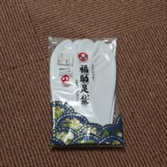 二足！！専用です。福助足袋 3L 26.0～26.5 cmのサムネイル