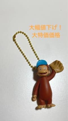 おさるのジョージ　岸くん　ガチャガチャのサムネイル