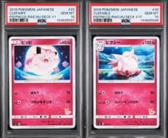 PSA10 最安　3連番　ピッピ　ピクシー　ラッキー　クラシック　classic ラッキー ピッピ ピクシー ポケモンカードclassic クラシック｜Yahoo