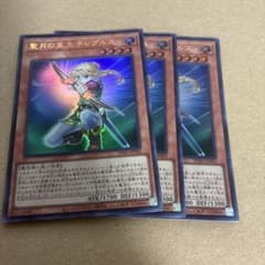 3枚セット Vジャンプ 遊戯王 聖月の皇太子レグルス - メルカリ