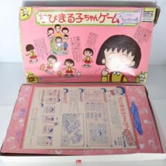 ちびまる子ちゃんゲーム おこづかいちょうだいの巻 バンゲーム タカラ