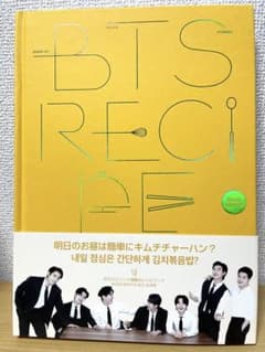 BTS RECIPEBOOK レシピブックのサムネイル