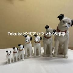 ビクター犬 ニッパー 7つセット - メルカリ