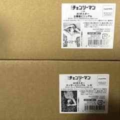 チェンソーマン ポスター A1 4枚セット レゼ篇 - メルカリ