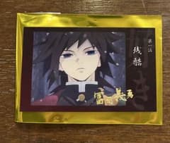 鬼滅の刃 立志編 第一期 好き チェキ風ブロマイド 冨岡義勇 3枚 鬼滅の刃 立志編 好き チェキ風ブロマイド 冨岡義勇 - メルカリ