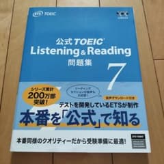 公式TOEIC Listening & Reading 問題集7(CD2枚入り) - メルカリ