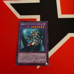 遊戯王 竜騎士ブラック・マジシャン・ガール　コレクターズレアのサムネイル