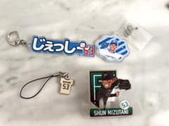 ファイターズ 水谷選手 グッズセットのサムネイル