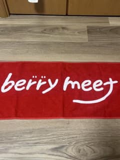 berry meet タオルのサムネイル