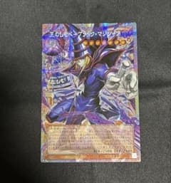 モ*コ様 王のしもべ ブラック・マジシャン プリズマ プリシク オーバー