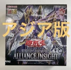 アジア版 アライアンスインサイト ALLIANCE INSIGHT ×1BOX - メルカリ