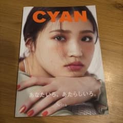 CYAN ISSUE 33 SUMMER 2022 せいらのサムネイル
