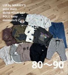 まとめ売り　男の子　80〜90サイズのサムネイル