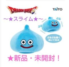 8/15限定特価！新品☆【ドラゴンクエストAM】ぶるぶるぬいぐるみ～★スライム～