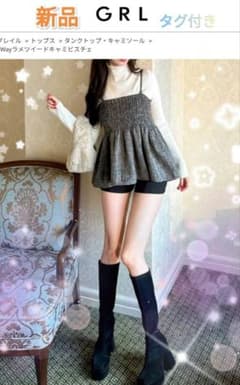 C*l様 GRL 2wayシャーリングビスチェ グレー系　新品未使用　フリーsiのサムネイル