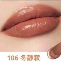 SUQQU スック コンフォート リップ フルイド グロウ 109冬静寂 - メルカリ