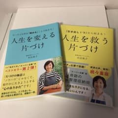 井田典子　書籍セットのサムネイル