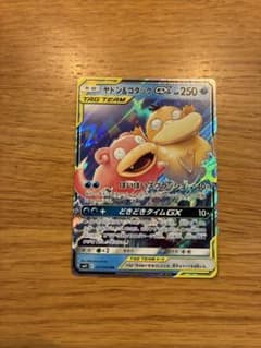 ヤドンコダックGX RR サン&ムーン 拡張パック ミラクルツイン キラ 0…のサムネイル