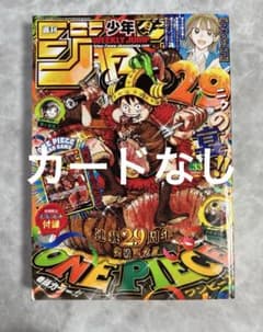 週刊少年ジャンプ 2026年33号 付録無し 本のみのサムネイル