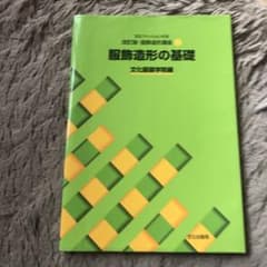 服飾造形の基礎のサムネイル