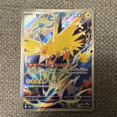 サンダー AR MEGA 拡張パック 30th CELEBRATION キラ …のサムネイル