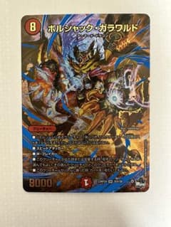 ボルシャックガラワルド アドレナリンxのサムネイル