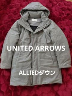 ユナイテッドアローズ ALLIED ダウンコート グレー M スーツ通勤 