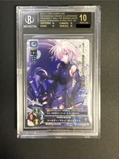 シールダー マシュ BGS10 Lycee リセ ブラックラベル 雪花の壁 シールダー マシュ BGS10 Lycee リセ ブラックラベル 雪花の壁 - メルカリ