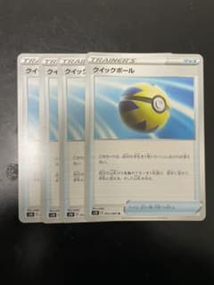 ポケモンカード クイックボール 4枚のサムネイル