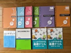 ニチイ 医療事務テキストセット 歯科 メディカルクラーク 令和4年度