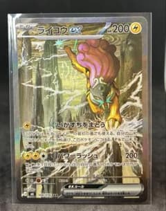 ライコウex SAR MEGA 拡張パック ストームエメラルダ キラ 108/…のサムネイル
