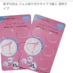 サイズ調整❗️滑り止め❗️痛み止め❗️のサムネイル