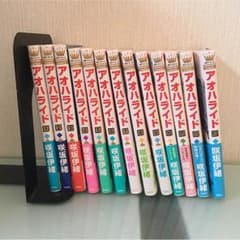 アオハライド 全巻セットのサムネイル