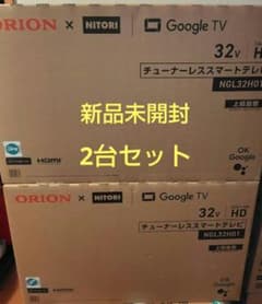 ◎□新品未開封□オリオンxニトリ32型チューナーレススマートテレビ
