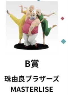 크레용 신짱 이치 반 쿠지 B상 주유라 브라더스 MASTERLISE