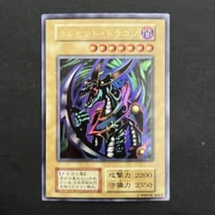 初期】遊戯王カード クレセントドラゴン ウルトラレア - メルカリ