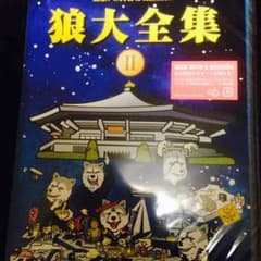 【えんばん65様専用】狼大全集Ⅱ 【DVD】のサムネイル