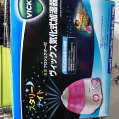 お値下げしました。ビックス気化式加湿器スターリーナイトのサムネイル