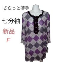 [New] Women's Clothing, Ladies', Misses T-shirt Top, Cut and Sew, Lightweight, 7/8 Sleeve Blouse, Size F