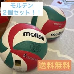 モルテン　バレーボール　5号　２個セットのサムネイル