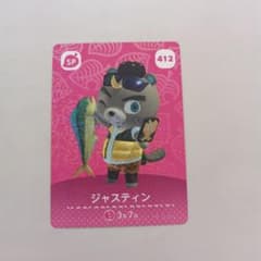 あつ森 amiiboカード ジャスティンのサムネイル