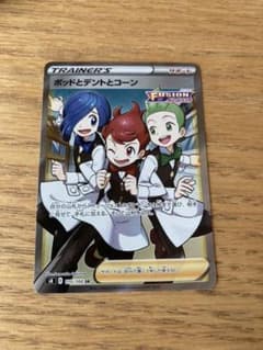 ポケモンカード SR ポットとデントとコーンのサムネイル